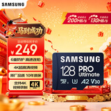 三星（SAMSUNG）128GB TF(MicroSD)存储卡 超高速PRO深蓝卡 4K超高清 适用游戏机无人机 读速200MB/s写速130MB/s