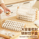 维简多功能饺子盒收纳盒冰箱保鲜食品级冷冻水饺馄饨盒带盖托盘4层1盖