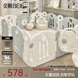 贝易宇航员围栏地上爬爬垫婴儿宝宝爬行垫儿童游戏围栏游乐园 白灰【豪华游乐园套餐】150*180