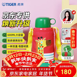 虎牌（TIGER）【京东限定】虎牌长颈鹿儿童保温杯学生吸管水杯一杯双盖新年礼物