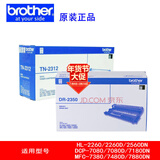 兄弟TN-2325 2312原装墨粉盒硒鼓DCP-7080D 7180DN MFC7380 7480