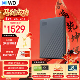 西部数据（WD）移动硬盘6TB 兼容type-c My Passport随行版2.5英寸 灰 机械硬盘 笔记本电脑外接 加密 家庭存储