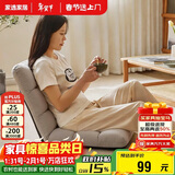 家逸懒人沙发可睡可躺床上座椅榻榻米沙发椅卧室靠背椅阳台飘窗坐垫椅