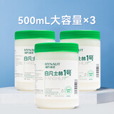 海氏海诺医用级白凡士林药用纯防干裂润肤油保湿护手霜软膏润滑剂 凡士林500ml*3瓶