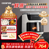 宜盾普空气炸锅家用可纯蒸多功能蒸烤炸一体机透明可视大视窗免翻面7L大容量 EDC-ZG5