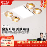 欧普照明灯暖浴霸集吊系列美妆照明排气取暖换气照明三合一和沐05