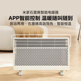 米家小米智能石墨烯取暖器欧式快热炉电暖器六档调温IPX4防水电热取暖器家用KRDNQ05ZM