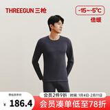 三枪（THREEGUN）保暖内衣男女套装加绒加厚羊毛彩绒秋衣秋裤柔软高弹冬季倍暖锁温 黑麻灰（男款圆领） 2XL