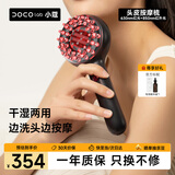 DOCO LAB红光按摩梳头皮电动按摩梳子洗头头部经络梳养发梳按摩仪米诺地尔头皮上药器生日情人节礼物送女友