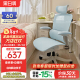 黑白调P2 Pro人体工学椅电脑椅人工力学座椅办公学习电竞椅子书桌椅