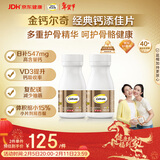 钙尔奇添佳钙片100片*2 中老年补钙维生素d3 补镁防抽筋 金钙尔奇