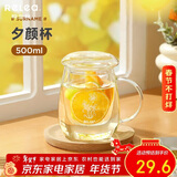 物生物（RELEA）茶杯女士茶水分离杯玻璃杯男办公泡茶杯子耐高温花茶杯新年礼物