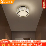 昔美轻奢水晶过道灯网红走廊灯玄关灯阳台灯楼梯入户小吸顶灯衣帽间灯 B款-20CM三色变光