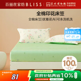 百丽丝水星家纺出品全棉床笠纯棉床单床笠罩单件全包床笠床垫保护套