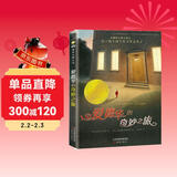 国际大奖小说——爱德华的奇妙之旅（波士顿全球号角书奖金奖 三度纽伯瑞奖得主凯特·迪卡米洛作品） 课外阅读 阅读 课外书寒假作业 一升二寒假衔接 小升初寒假衔接 儿童年货节送礼