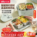小熊（Bear）电热饭盒 加热饭盒 自热饭盒 热饭神器上班族双层四胆办公室煮饭神器蒸饭盒DFH-G16W7