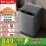 威力（WEILI）波轮洗衣机 10KG全自动直驱变频 大容量智能模糊洗 一级能效洁桶钛金灰XQB100-1929D国家补贴