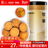 福东海 炙甘草250g 内蒙古无硫熏蜜灸生甘草根片 可打粉泡水滋补养生茶