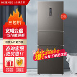 海信【三包机】海信252升智能家用一级能效节能保鲜三开门式风冷无霜电冰箱BCD-252WYK1DPUJ 外观瑕疵