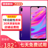 华为（HUAWEI）华为畅享9 二手手机 智能机 工作机4G 双卡 后置双摄智能美颜 极光紫 4G+64G  9成新