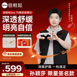 倍轻松【孙颖莎同款】眼部按摩仪润眼仪按摩器热敷按摩眼罩护眼仪 情人节礼物  新年礼物 人鱼泪see 7R