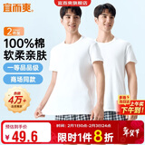 宜而爽【2件装】100%纯棉男士短袖罗纹打底衫T恤汗衫圆领大码全棉老头衫