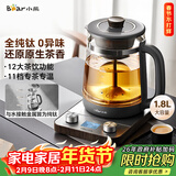 小熊（Bear）纯钛养生壶煮茶器煮茶壶 喷淋蒸茶壶泡茶壶 煮茶烧水一体  1.8L大容量 ZCQ-E18L3