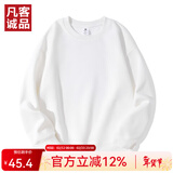 凡客诚品（VANCL）落肩舒适纯色休闲圆领卫衣休闲男士 白色 XL