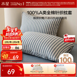 水星家纺枕套全棉枕头套100%纯棉A类针织棉枕头罩一对装双人家用48x74cm