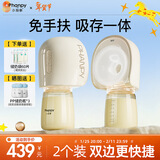小雅象免手扶吸奶器电动便携微震双边挤奶器（奕悦智能款）2个装
