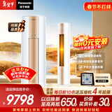 松下空调净悦星3匹客厅柜机新一级能效省电强智冷暖铜管 除菌健康风国家补贴CS-ZY72F310N