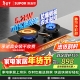 苏泊尔（SUPOR）燃气灶煤气灶家用双灶具防锈炉头5.2kW火力70%高热效一级能效合金钢材面板防爆JZY-Z-DF1max液化气