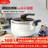 康巴赫珐琅锅汤锅 微压搪瓷锅精铁锅易洁不沾炖煮锅电磁炉燃气灶通用