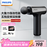 飞利浦（PHILIPS）筋膜枪小钢炮肌肉按摩器全身筋膜按摩仪专业级便携深层按摩颈膜枪3204G 新年情人节礼物生日礼物