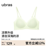 ubras虞书欣同款无尺码浪花透气细吊带背心文胸罩内衣女冰绿色格子
