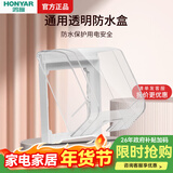鸿雁X5插座面板开关三孔五孔六孔十孔一开双开双控空调防水 X5白色 通用透明防水盒