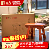 东成红木家具缅甸花梨（学名：大果紫檀）实木小板凳文创小红凳木马扎拼装玩具商务礼物 亲子小红凳【标准包装】