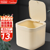 百家好世桌面垃圾桶5L卡其迷你轻奢餐桌茶几客厅纸篓家用按压小桶看剧神器
