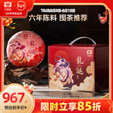 大益TAETEA茶叶普洱茶茶饼 6年陈料龙诞普洱生茶200g*5提装送礼