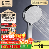 科勒（KOHLER） 淋浴花洒喷头 手持花洒多功能莲蓬头软管滑动杆底座托套餐 K-30251T-CP手持