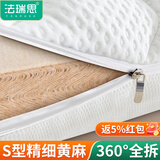 法瑞思S型黄麻天然椰棕床垫子纯硬护脊棕榈垫薄母婴儿童a类乳胶厚可拆洗 B款6CM厚=3CM S型黄麻+防螨面料 1.8米*2米