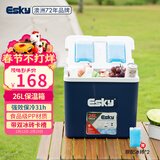 爱斯基（ESKY）车载保温箱户外冷藏箱26L 露营野餐商用便携摆摊冰块桶食品保热箱