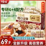 百草味每日坚果750g30袋独立小包装混合果仁礼盒休闲零食送礼团购