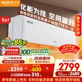 奥克斯空调 省电侠 2匹 新一级能效变频冷暖 铜管空调 客厅节能防直吹 国家补贴KFR-46GW/BpR3AQK1(B1)  