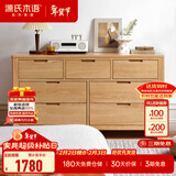 源氏木语全实木橡木五斗柜收纳七斗柜卧室客厅家具电视柜简约抽屉储物柜子 原木色七斗柜135*40*75.5cm 整装