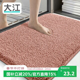 大江地垫卫生间脚垫浴室门口吸水垫厕所浴室防滑地垫40x60cm