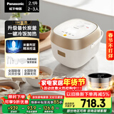 松下（Panasonic）【国家补贴】迷你电饭煲2-3人多功能家用电饭锅小型IH加热煮饭不粘锅煮粥2.1升以旧换新SR-H07A