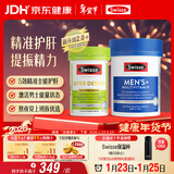 Swisse斯维诗 2代奶蓟草护肝片120片+男士复合维生素120片 护胃养肝