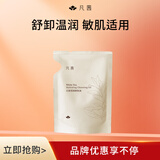 凡茜（fanxi）白茶滢润卸妆油50ml袋装补充装卸妆液乳温和清洁新年
