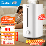 美的（Midea）加湿器空气加湿器家用卧室客厅空气净化大容量 母婴幼儿低噪除菌大喷雾 落地办公室桌面空调房加湿 【便捷上加水40S】350m/h